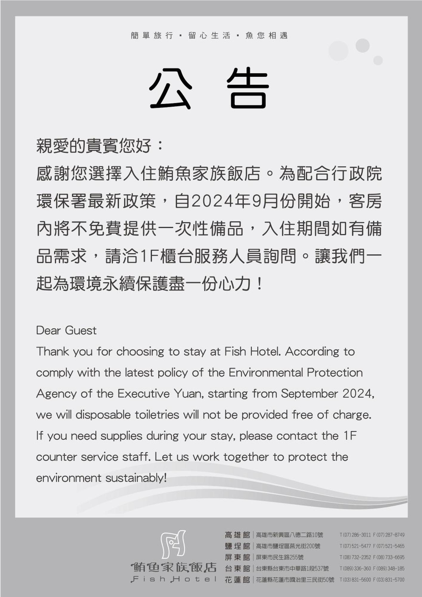 Fish Hotel-Pingtung Экстерьер фото